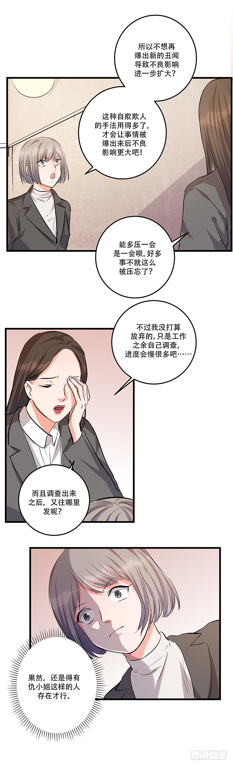 第六十四话：暗流涌动22
