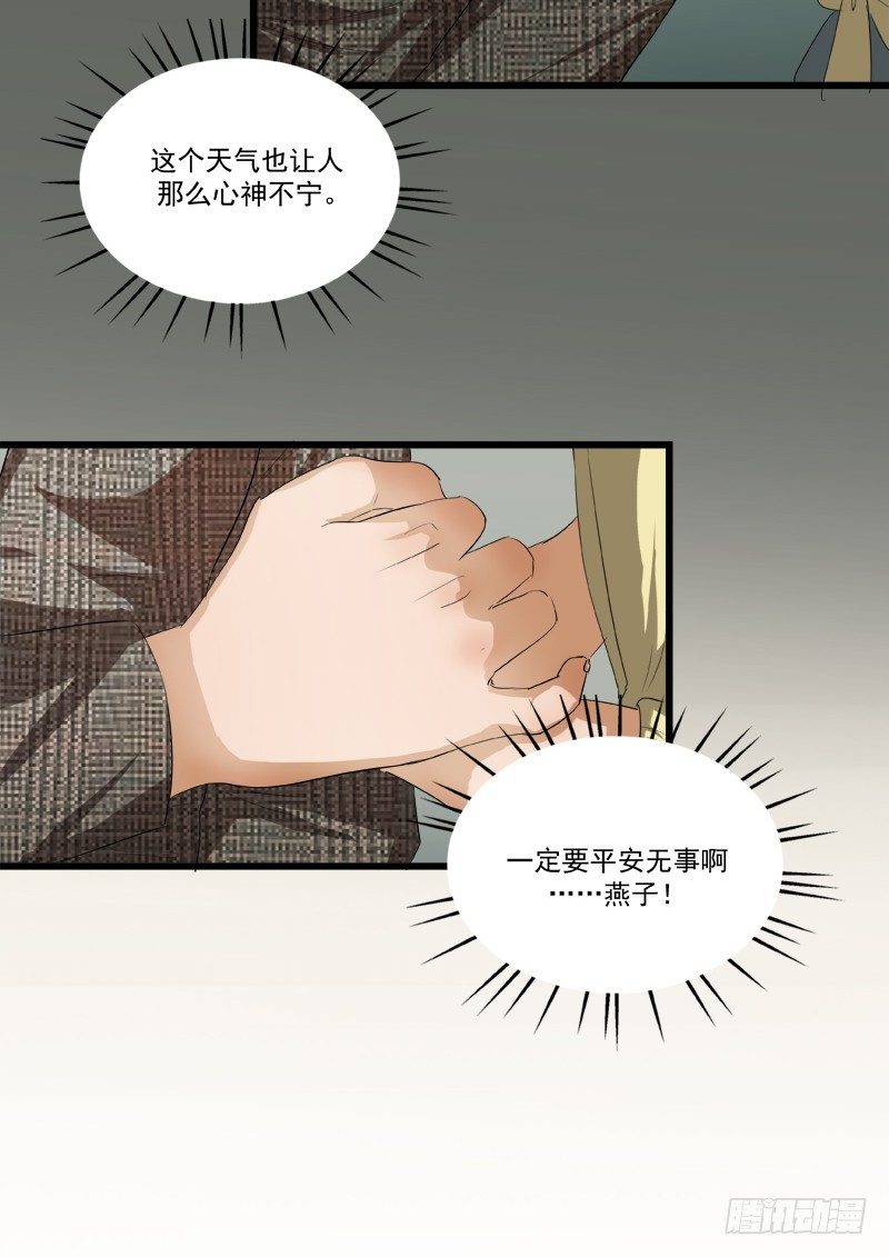 第六话：燕子24