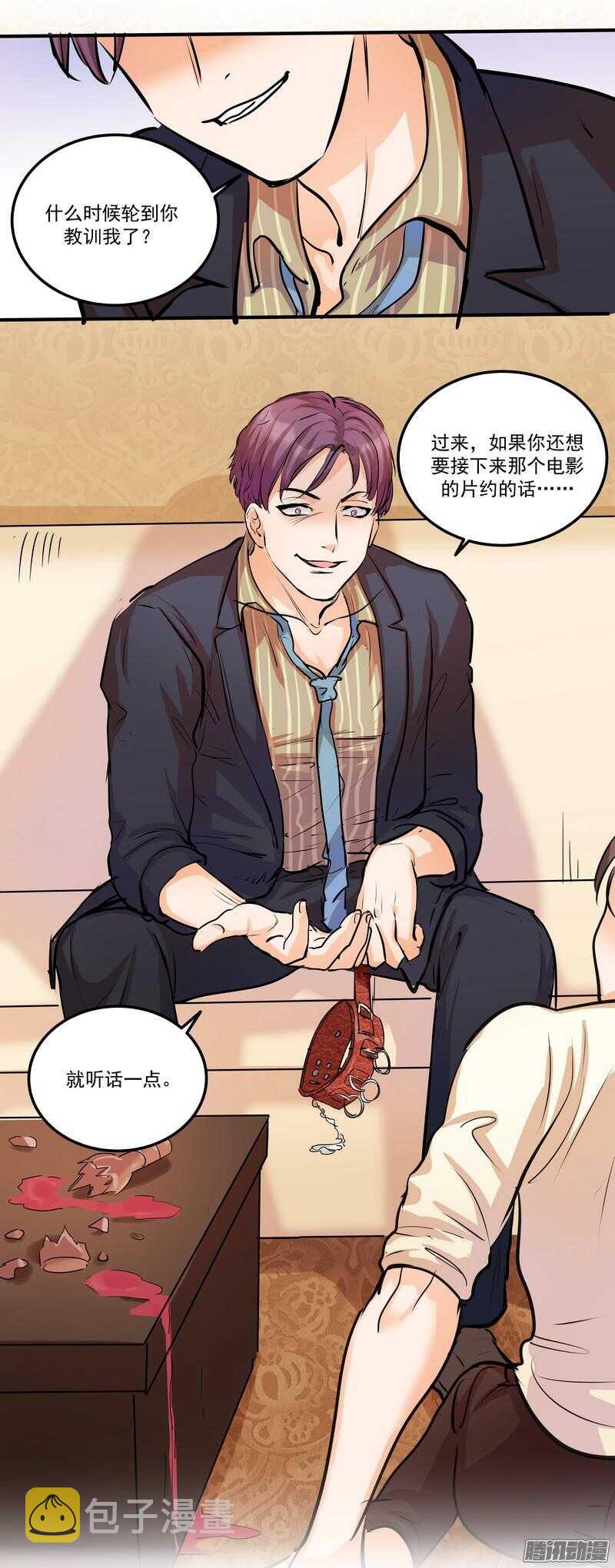 第二十一话：交集23