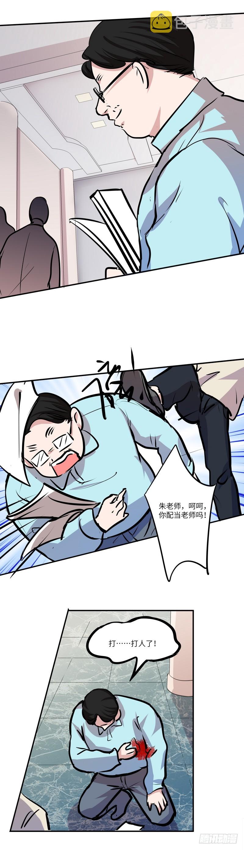 第六十三话：美好的明天11
