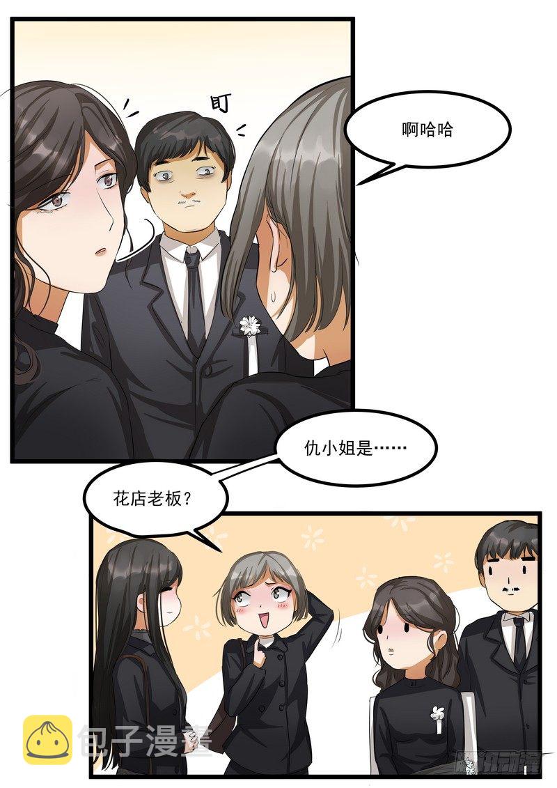 第七话：娃娃19
