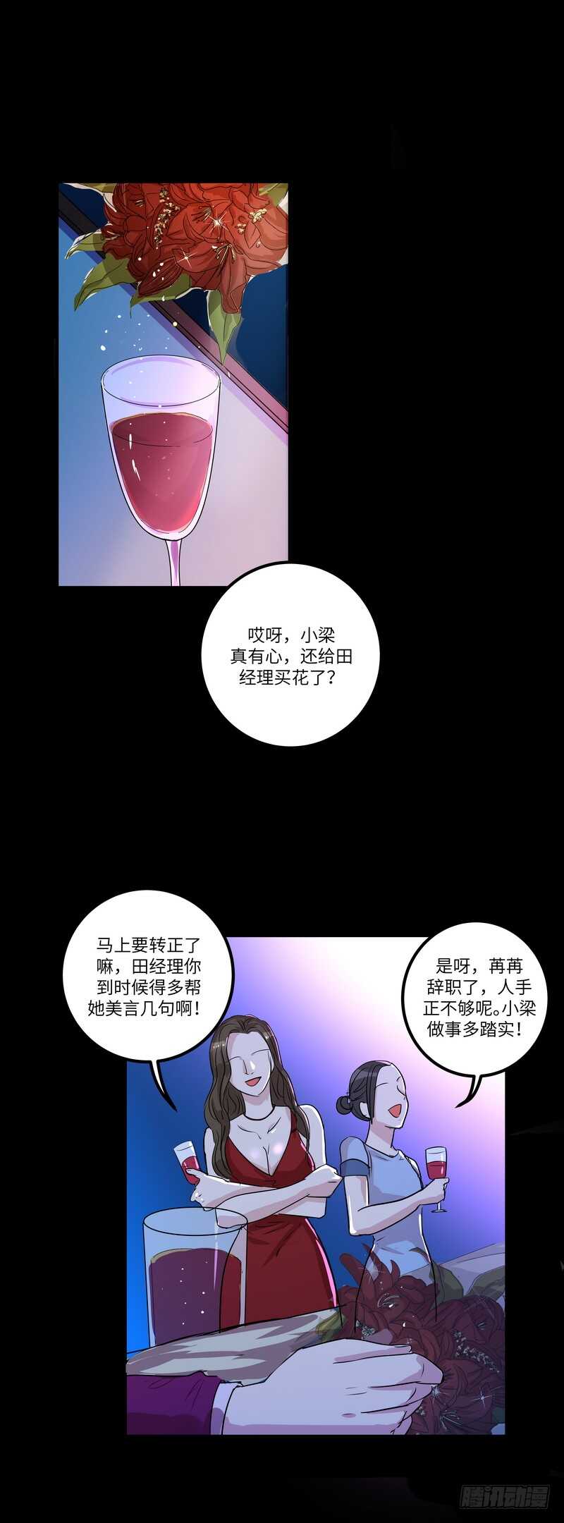 第五十一话：小心饮品7