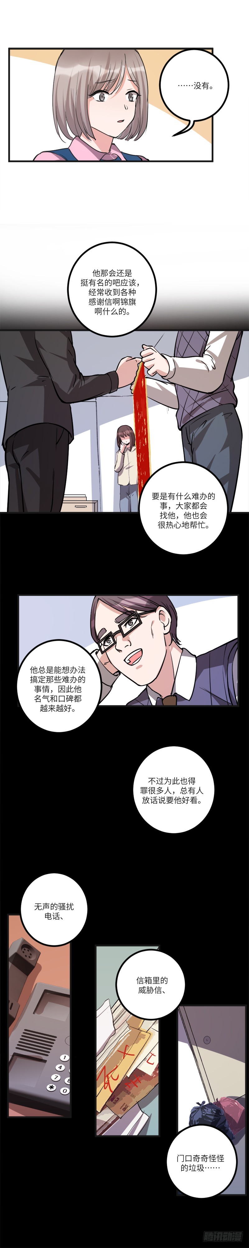 第八十二话：动摇6