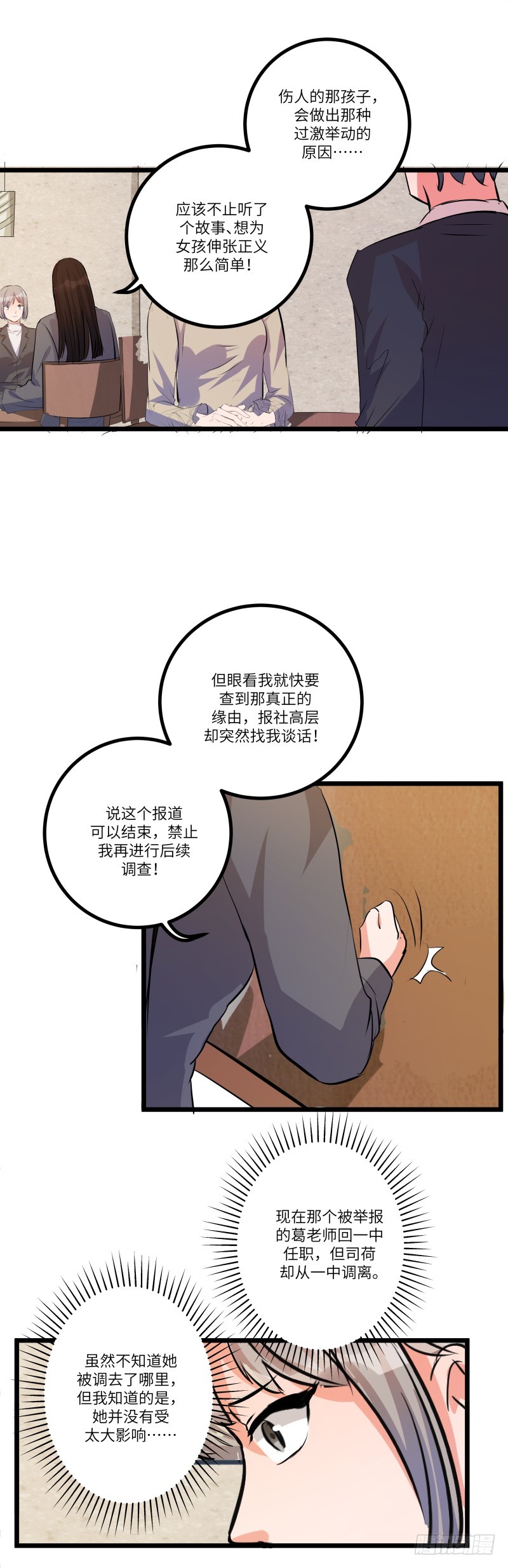 第六十四话：暗流涌动20