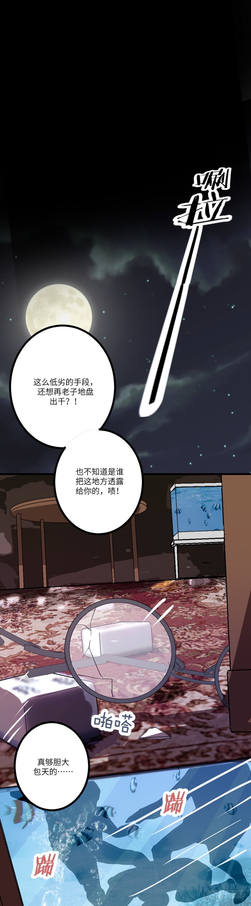 第八十话：老千18