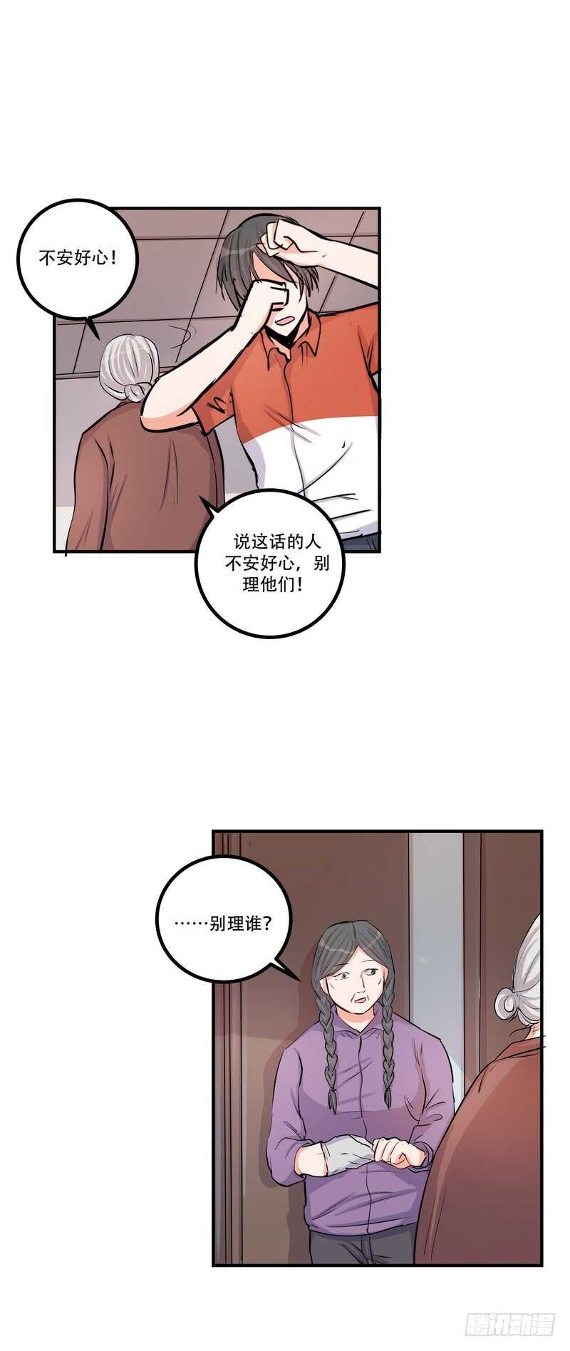 第四十一话：铩羽2