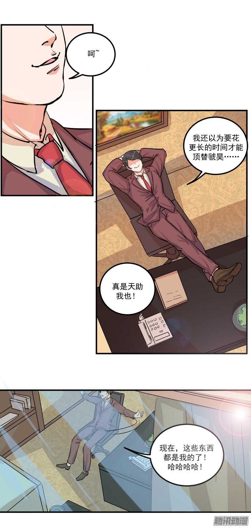 第二十六话：还命15