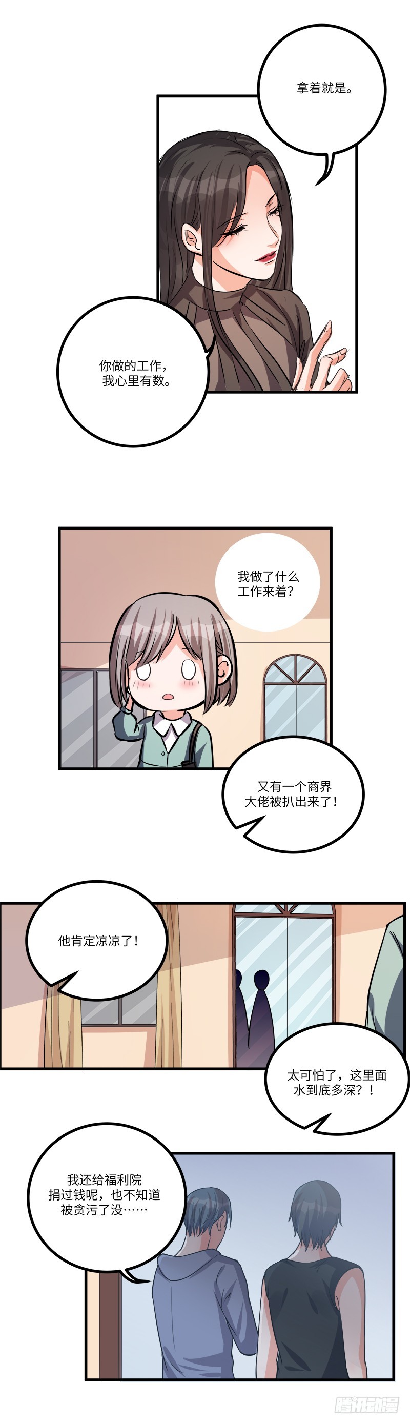 第七十六话：登门3