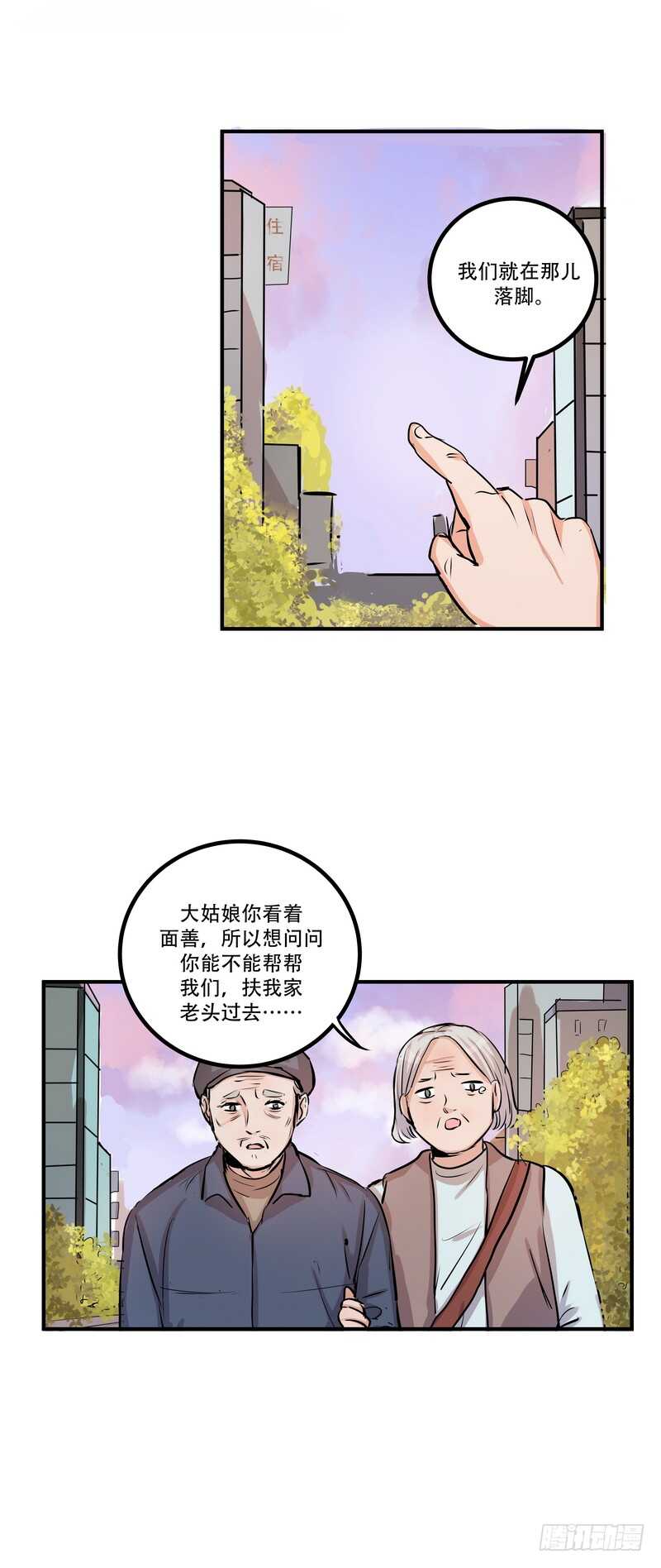 第三十六话：救援3