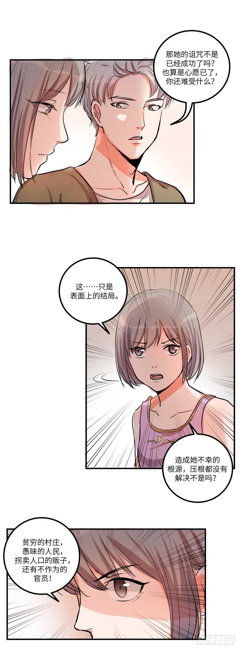第四十四话：平凡之恶15
