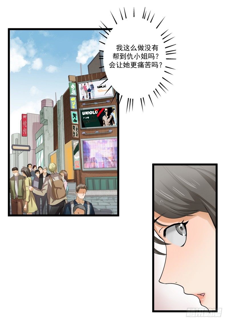 第五话：平宛的决定1
