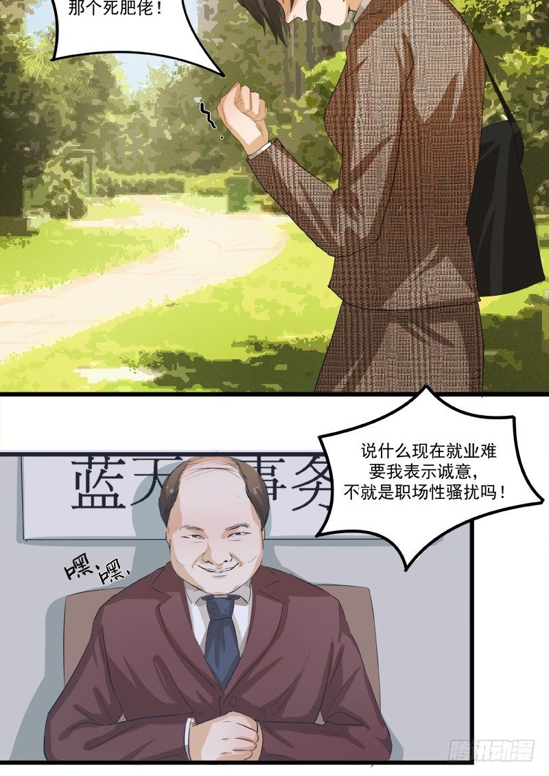 第六话：燕子11