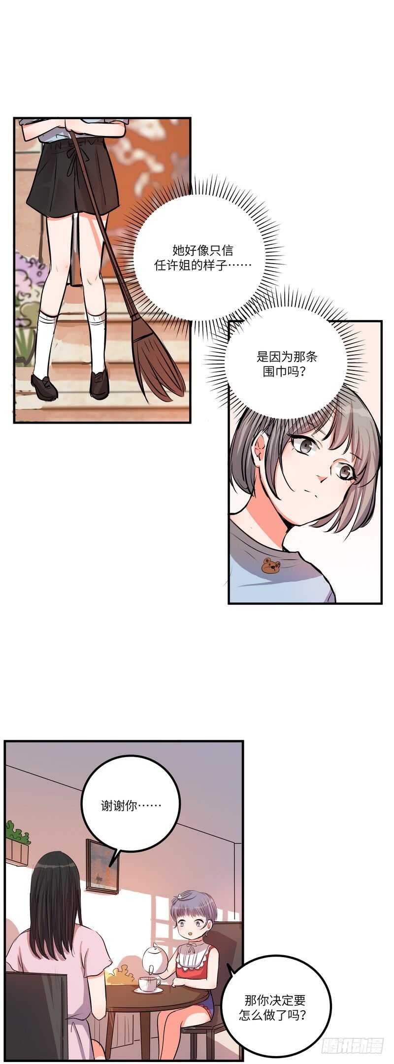 第四十七话：破碎的幸福7