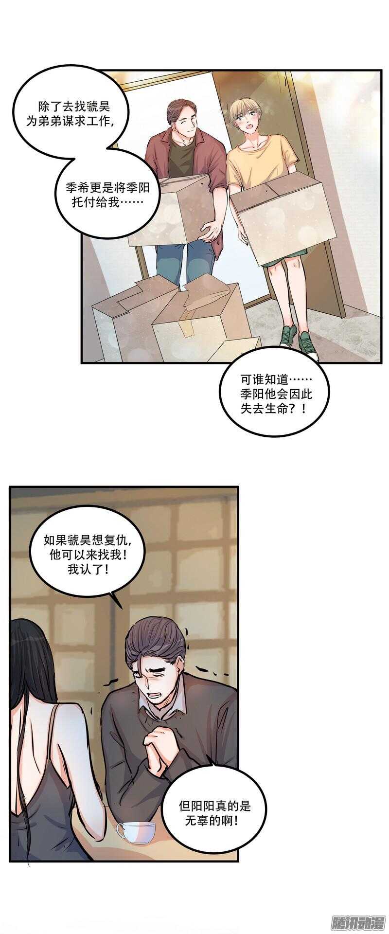 第二十五话:落水5