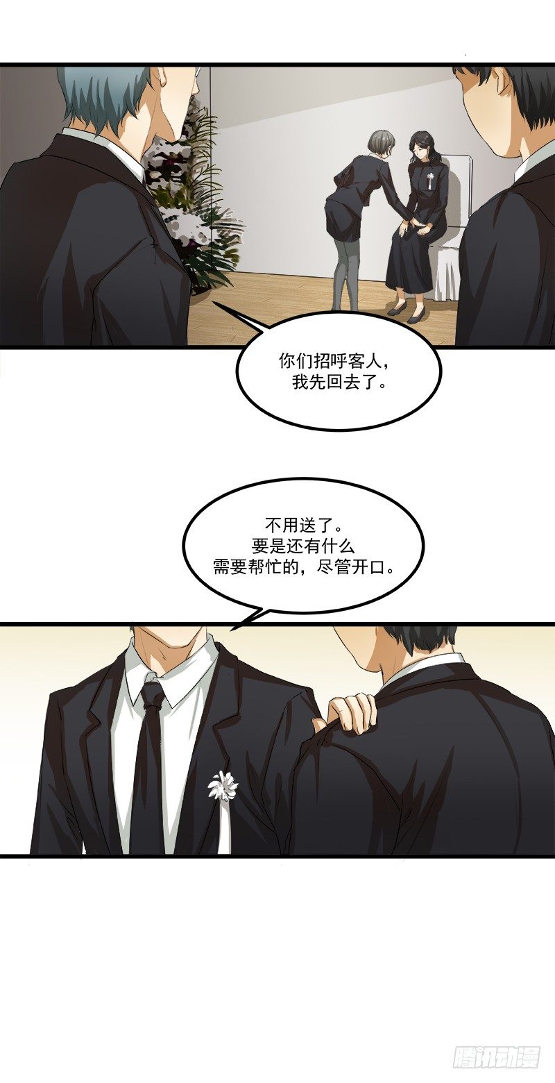 第七话：娃娃11