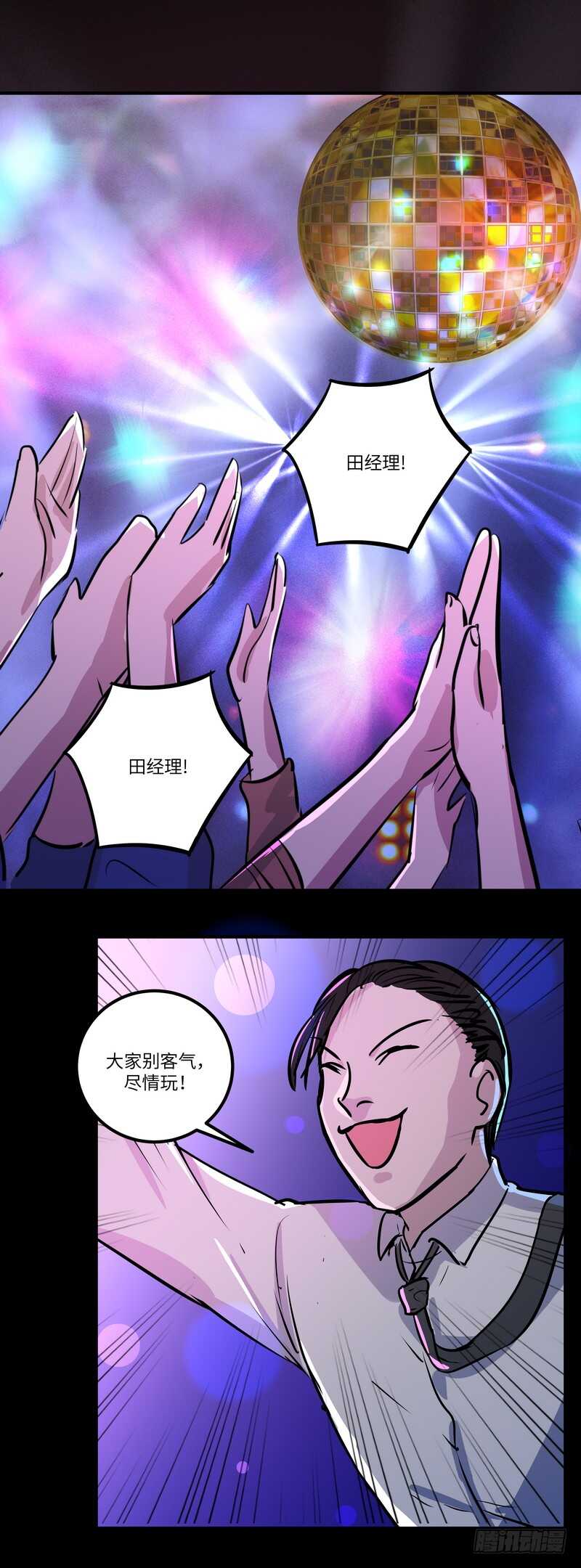 第五十一话：小心饮品0