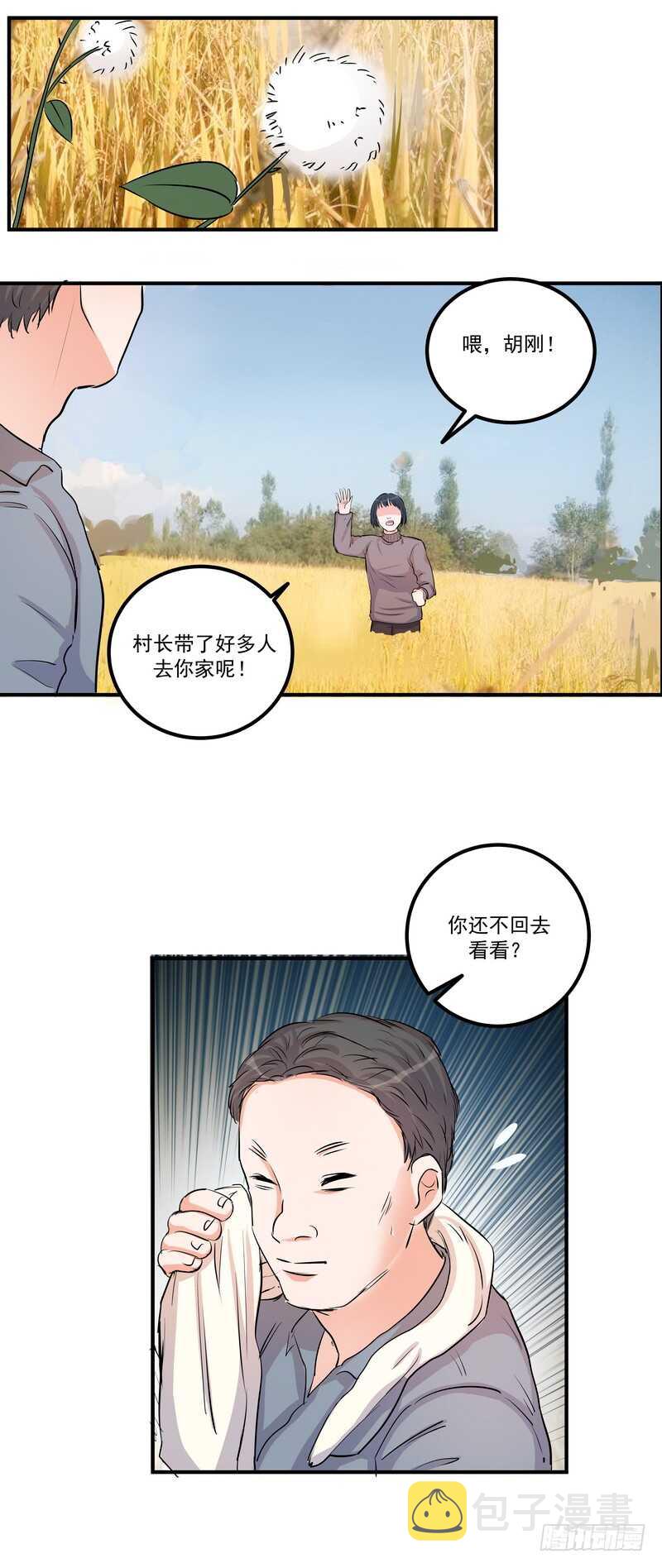 第四十话：表彰9