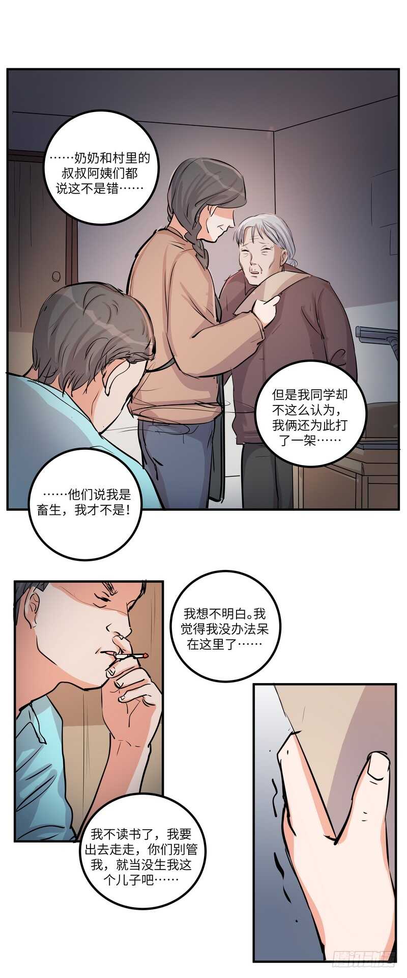第四十二话：诅咒4