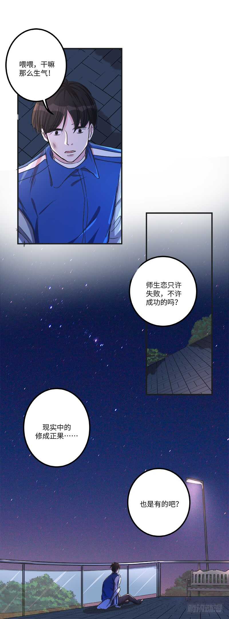 第五十七话：狂奔23