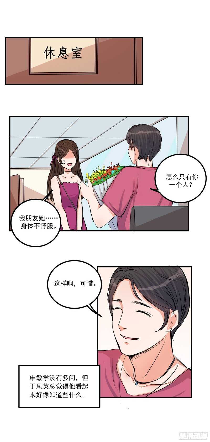 第三十一话：羞辱1