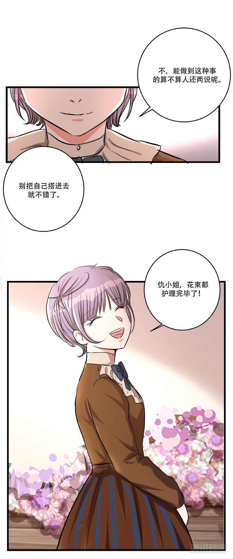 第五十六话：黑暗24