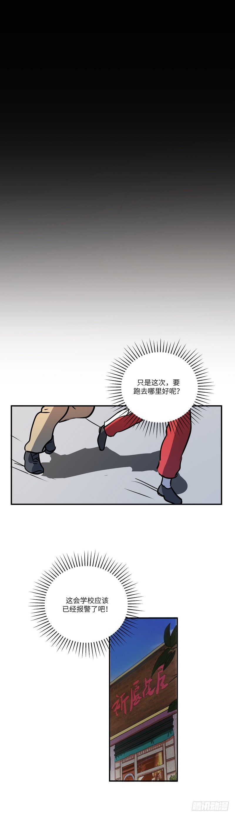 第六十二话：不能说的秘密9