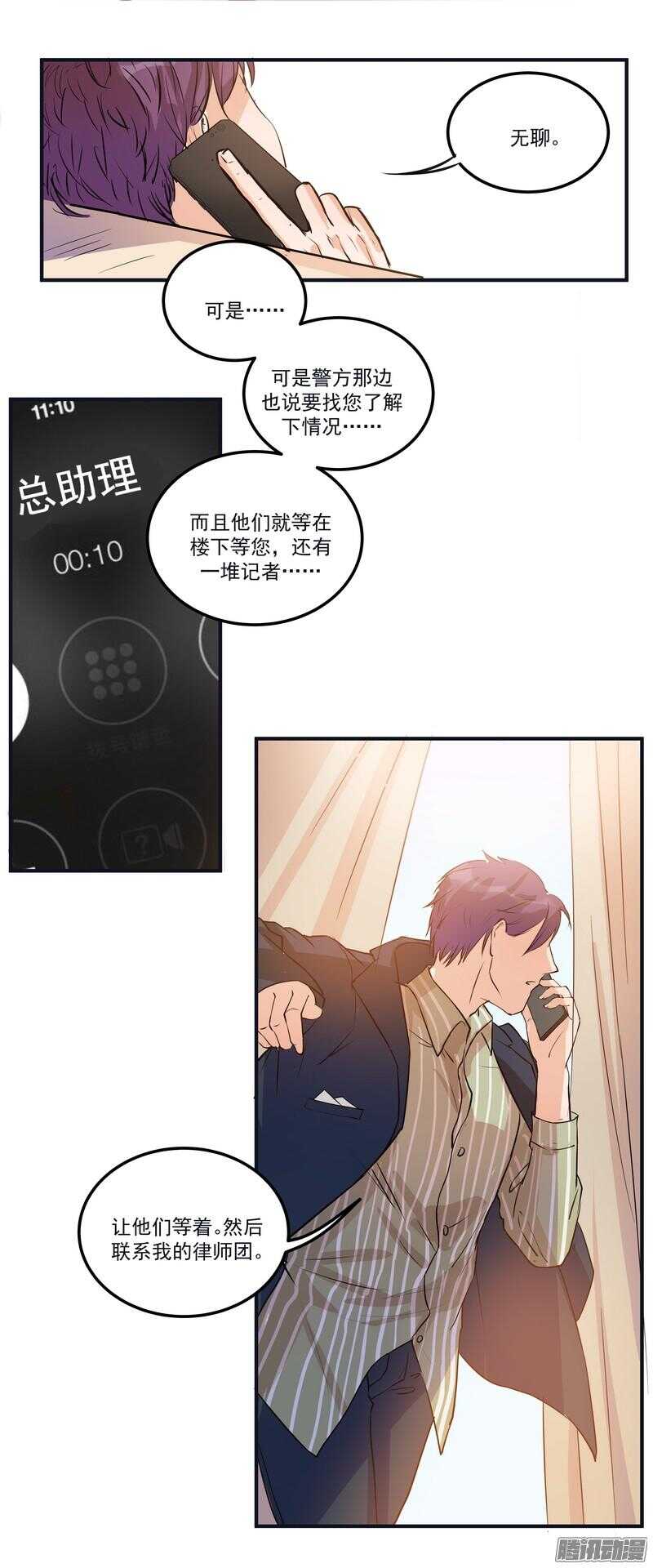 第二十一话：交集29