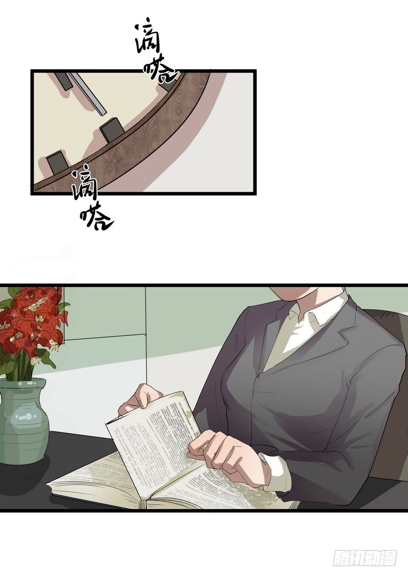 第四话：好自爲之9