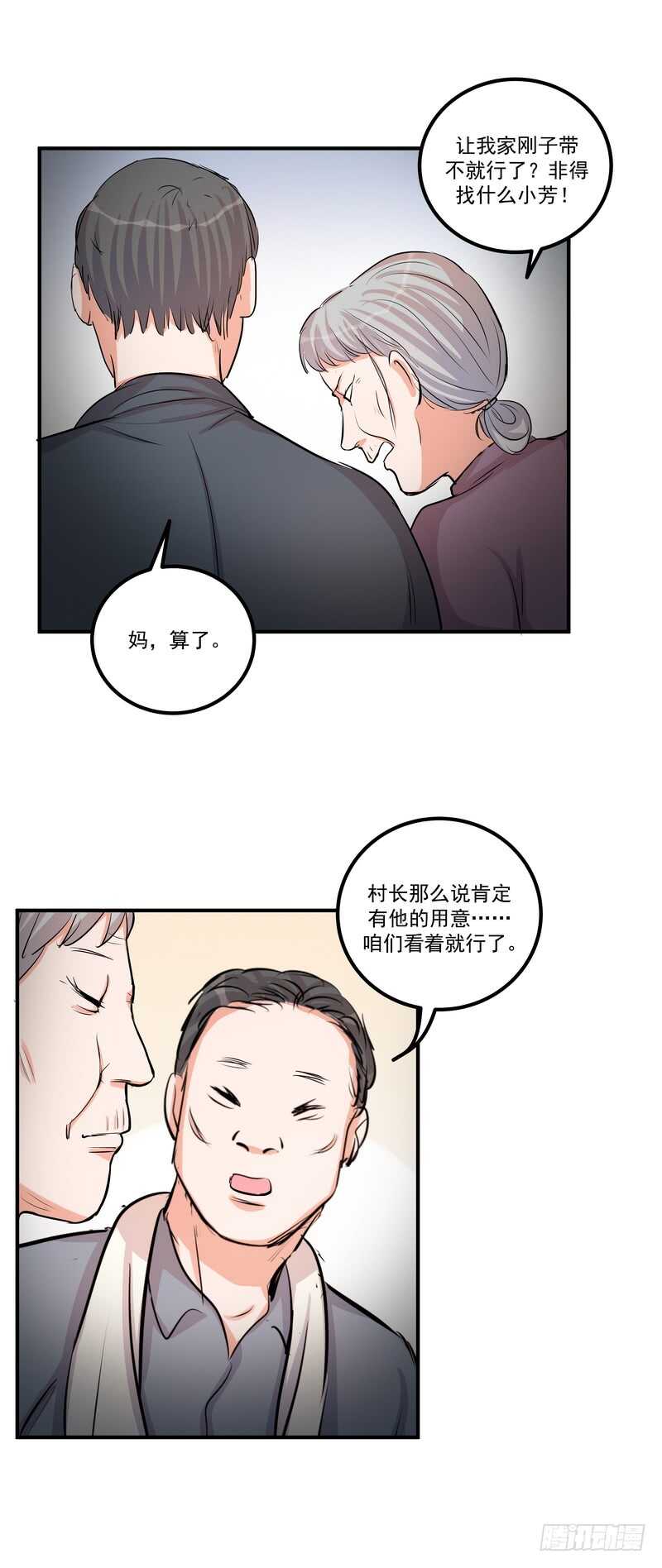 第四十话：表彰14
