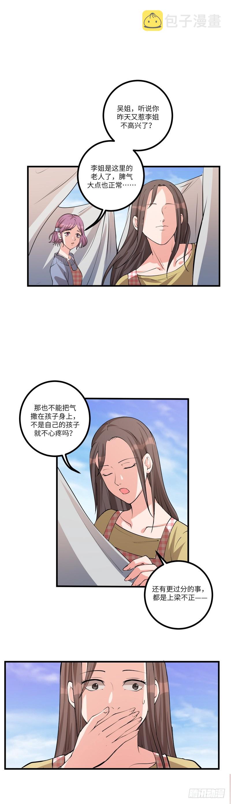 第六十九话：不爲人知的历史（下）7