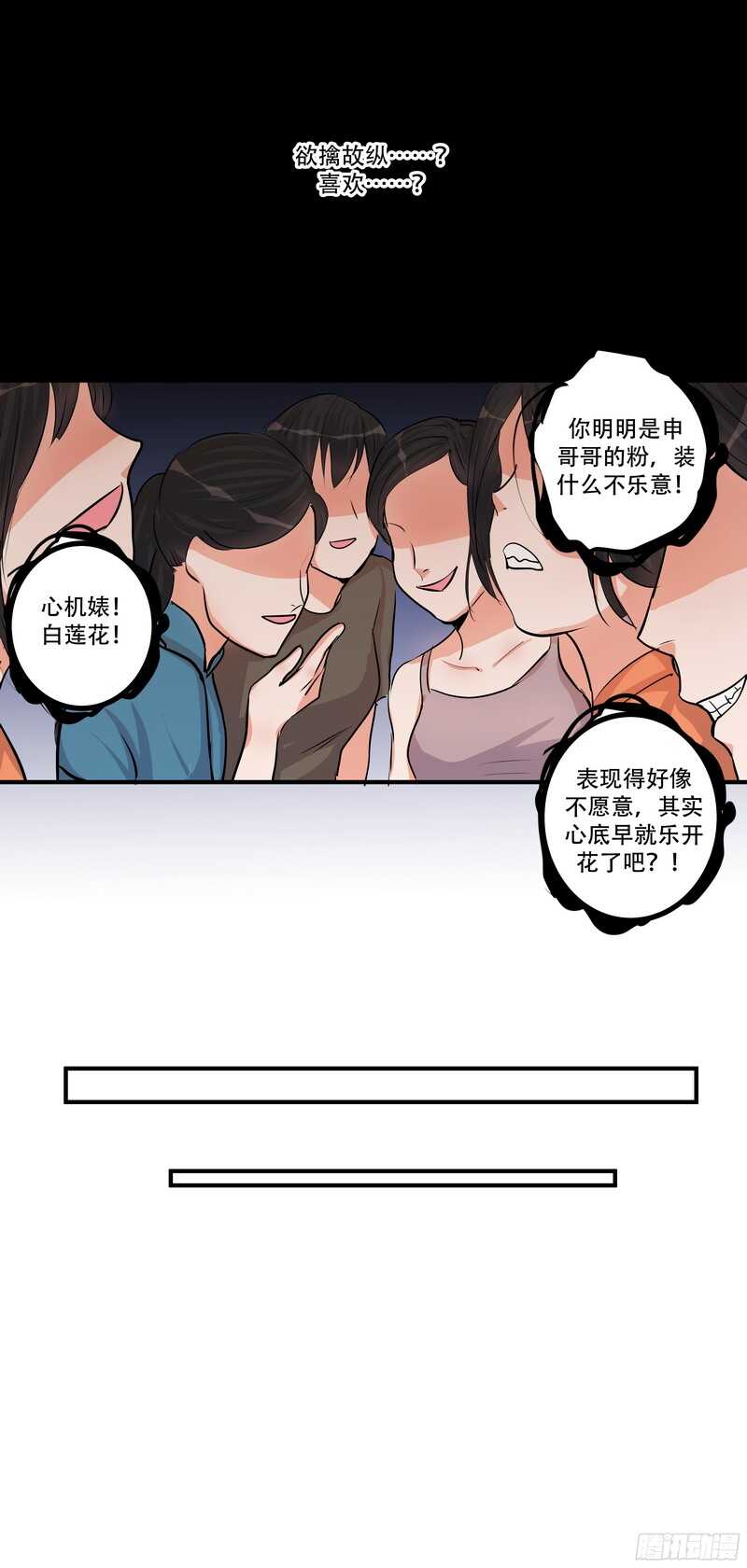 第三十话：霸道总裁爱上我2