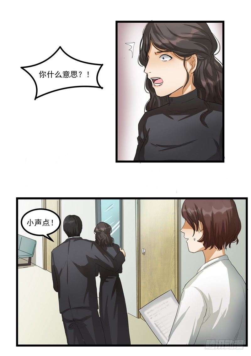第八话：争执12