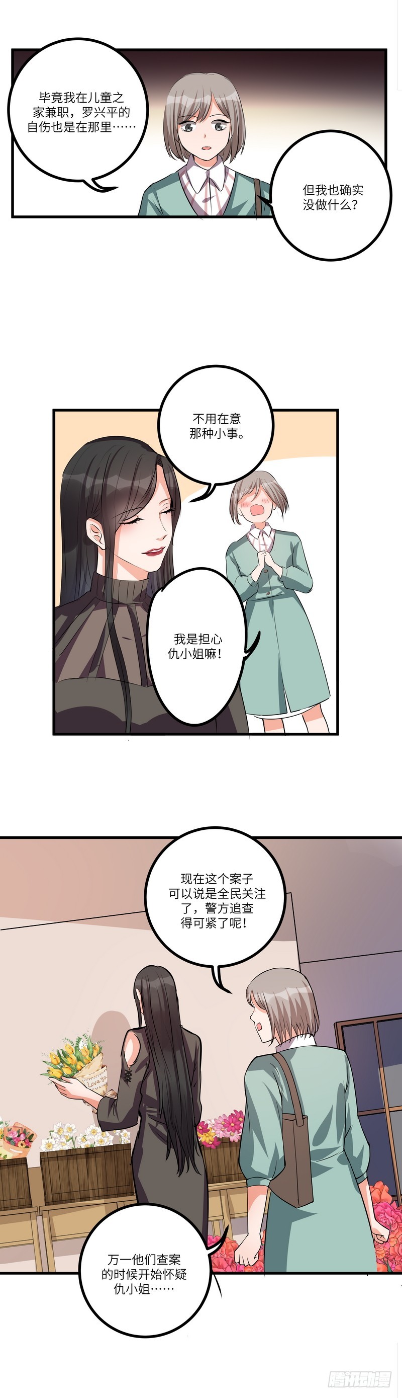 第七十六话：登门5