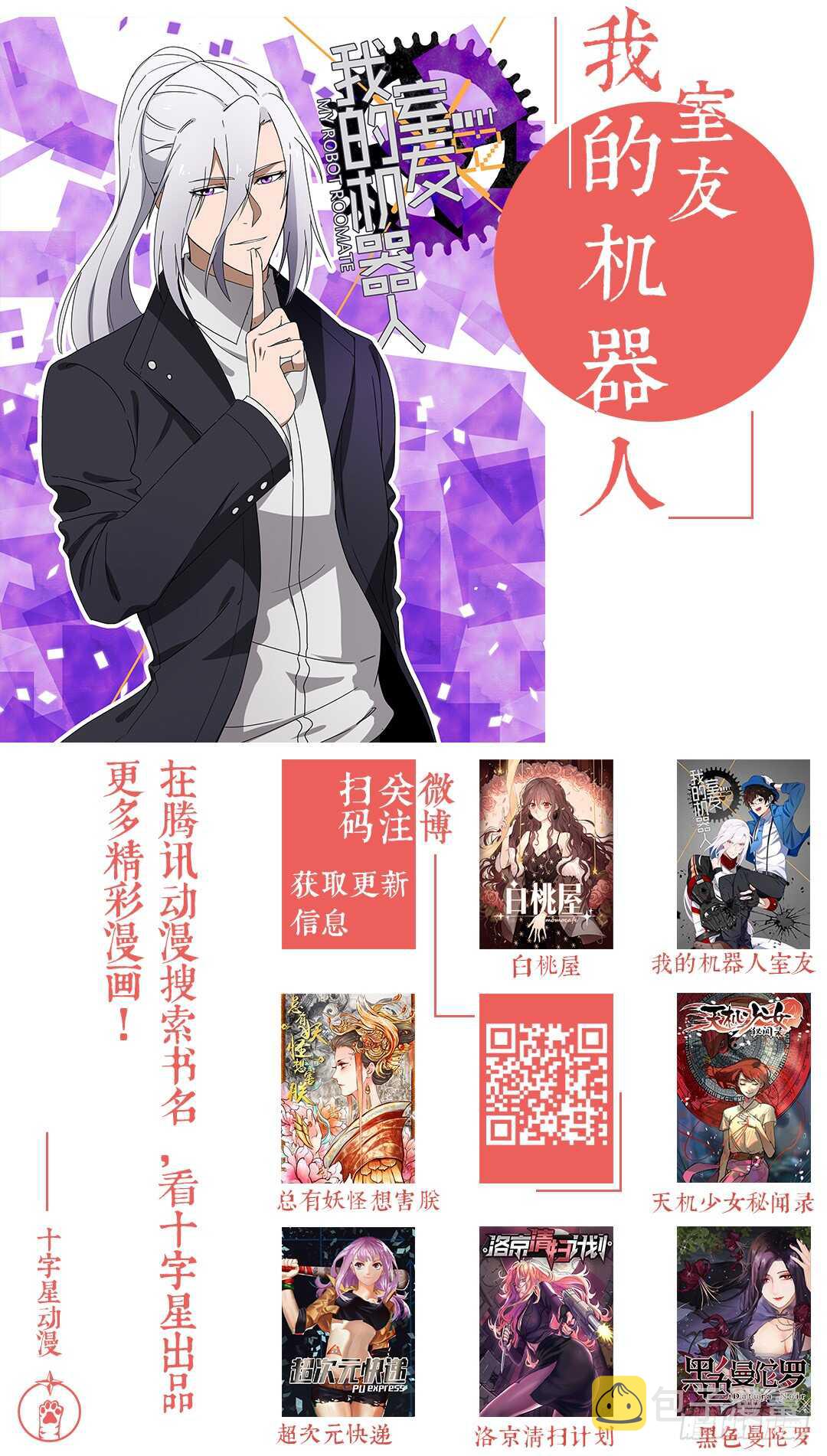 第三十七话：拐卖30