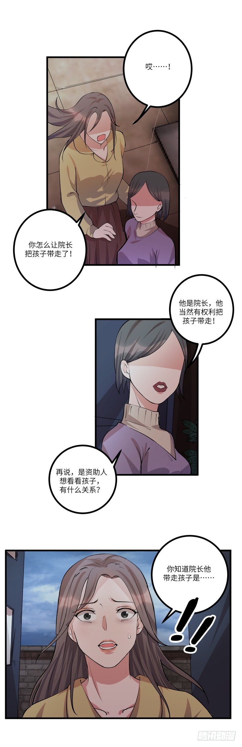 第六十八话：不爲人知的历史（上）9