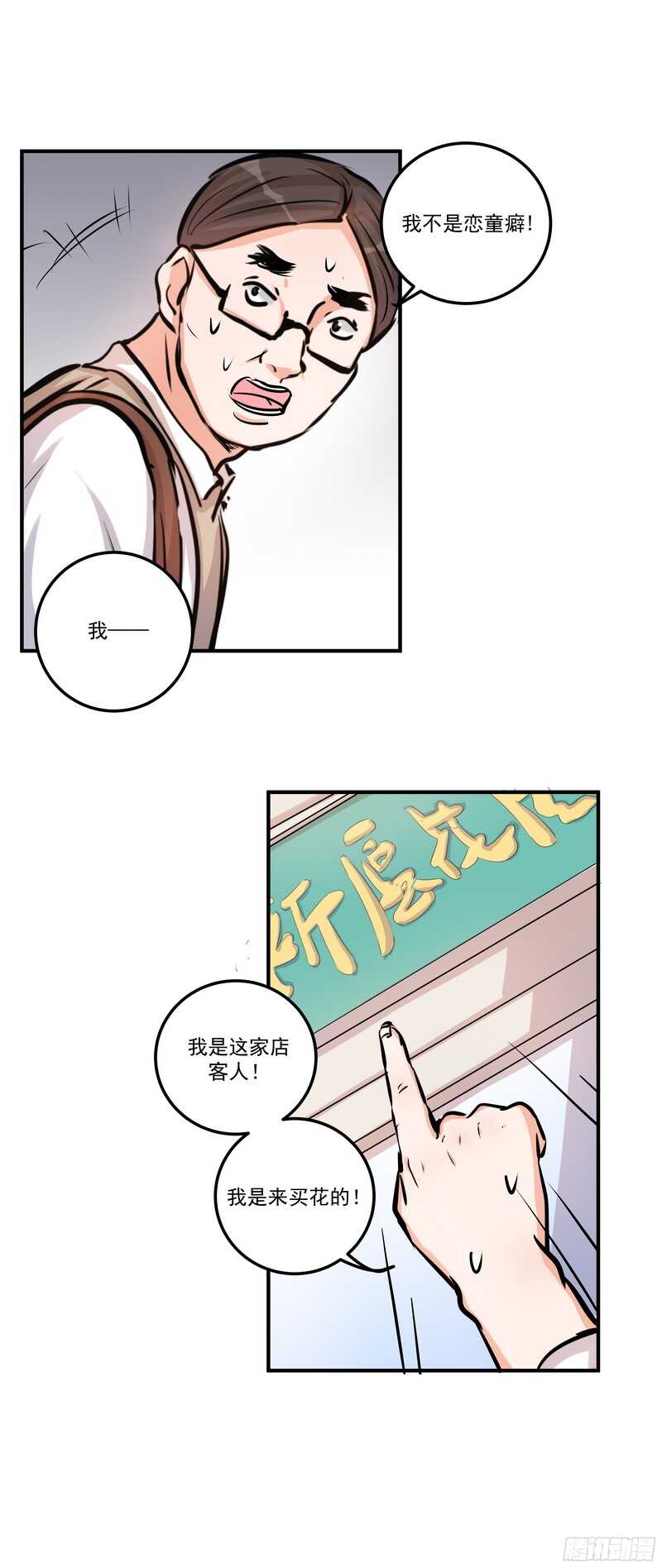 第三十五话：记者11