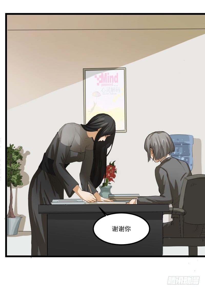 第四话：好自爲之2