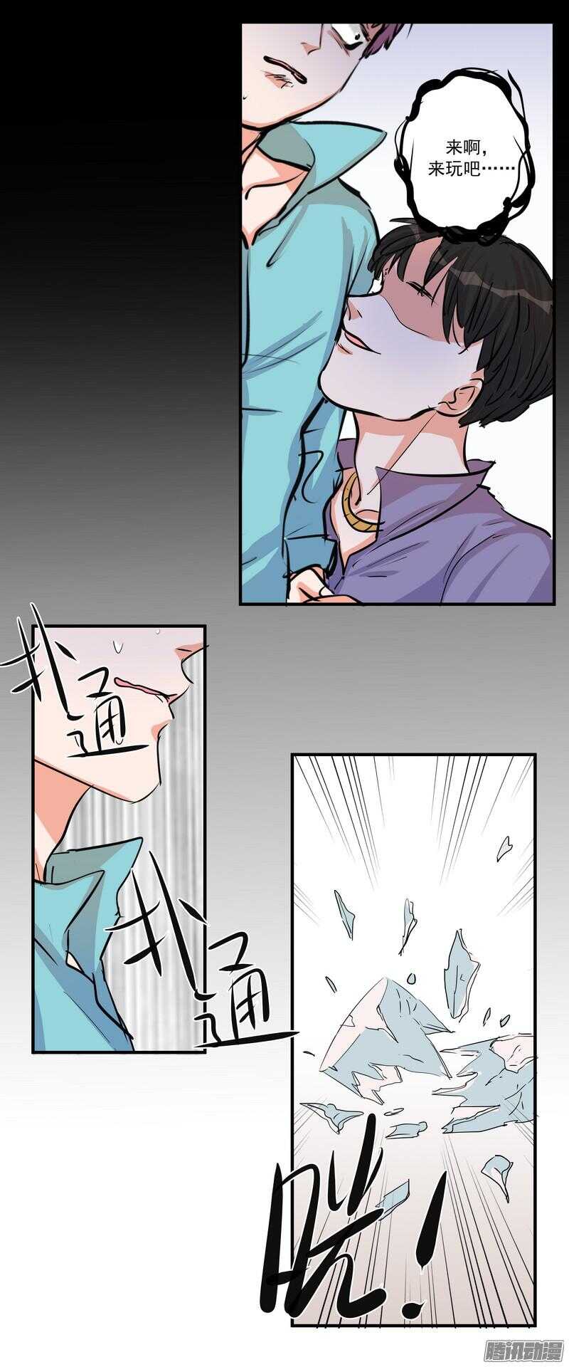 第二十五话:落水20