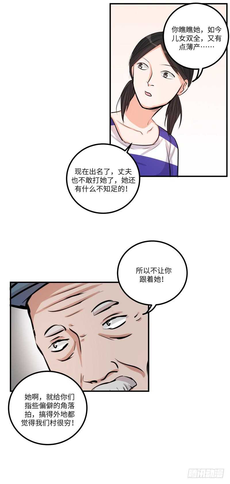 第四十一话：铩羽25
