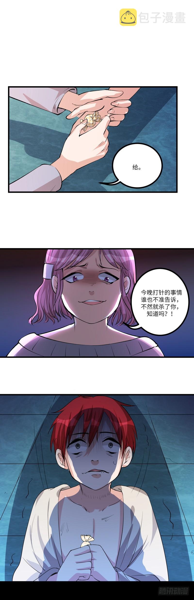 第六十九话：不爲人知的历史（下）13
