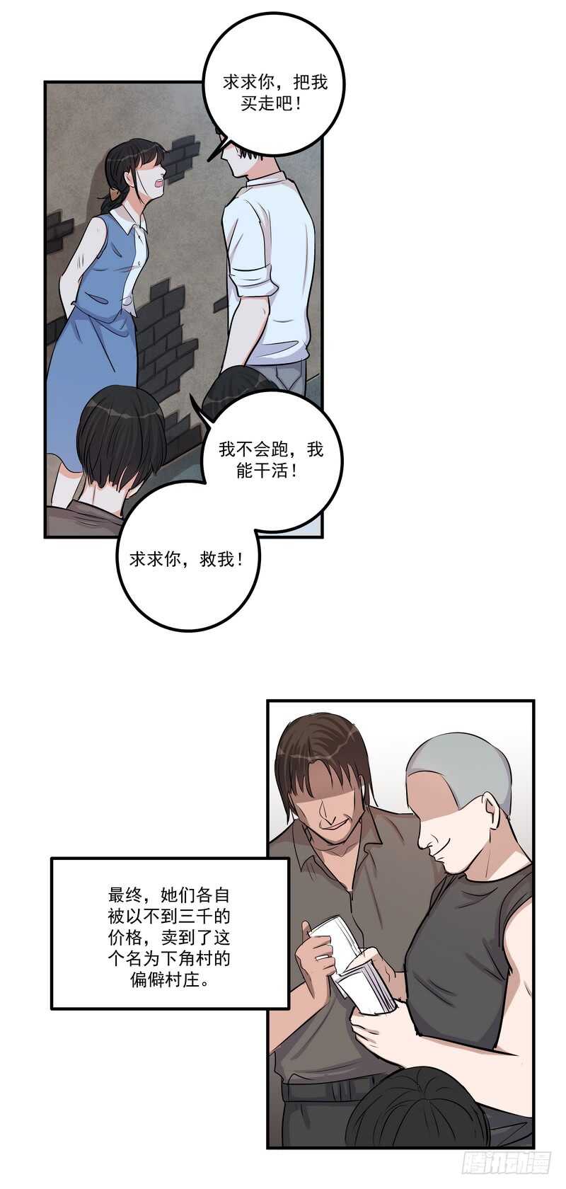 第三十九话：认命4