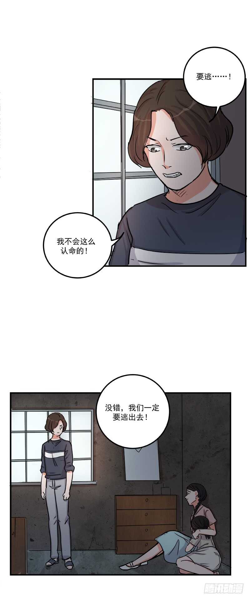 第三十七话：拐卖29