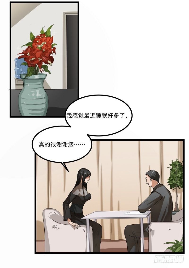 第四话：好自爲之0