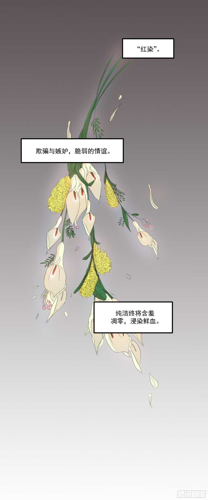 第二十七话：红染23