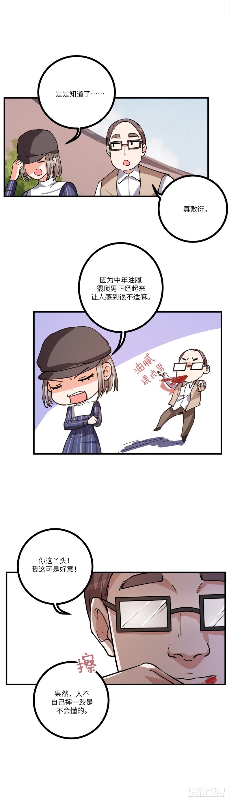 第七十九话：同行10