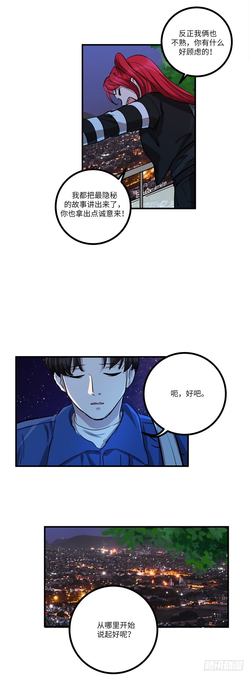 第六十一话：约定1