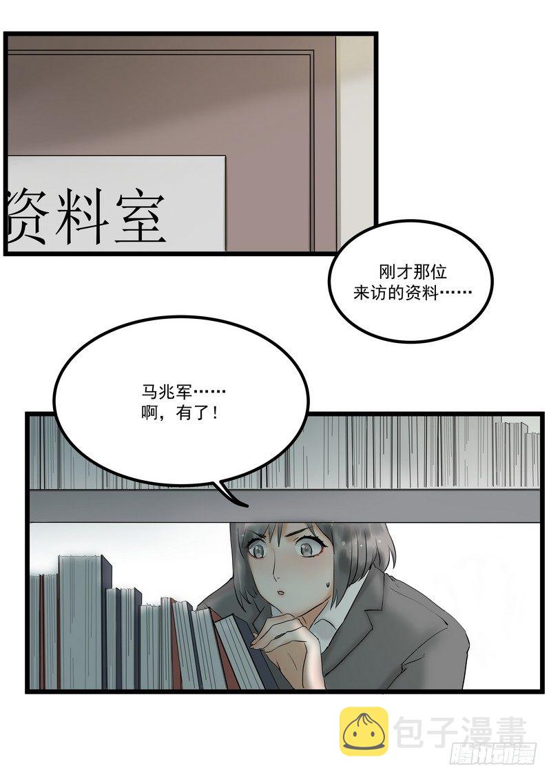 第一话：祈愿花屋24