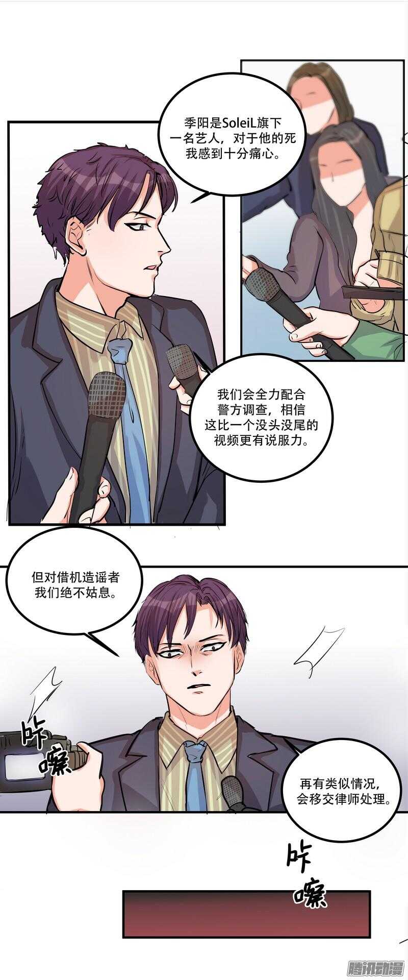 第二十二话：自杀1