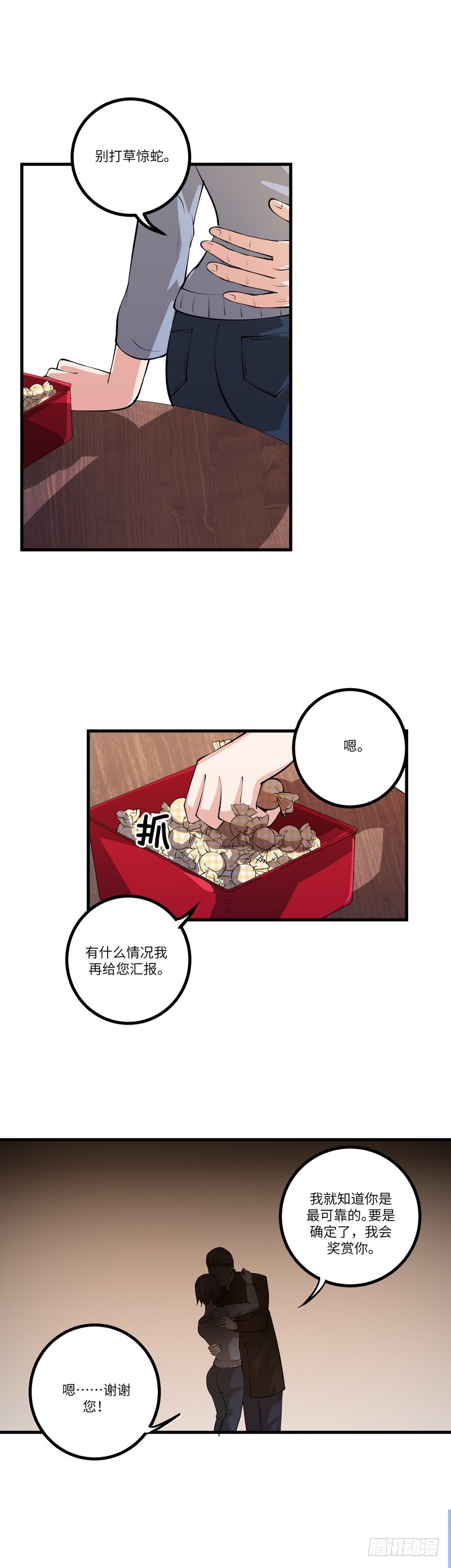 第六十九话：不爲人知的历史（下）11