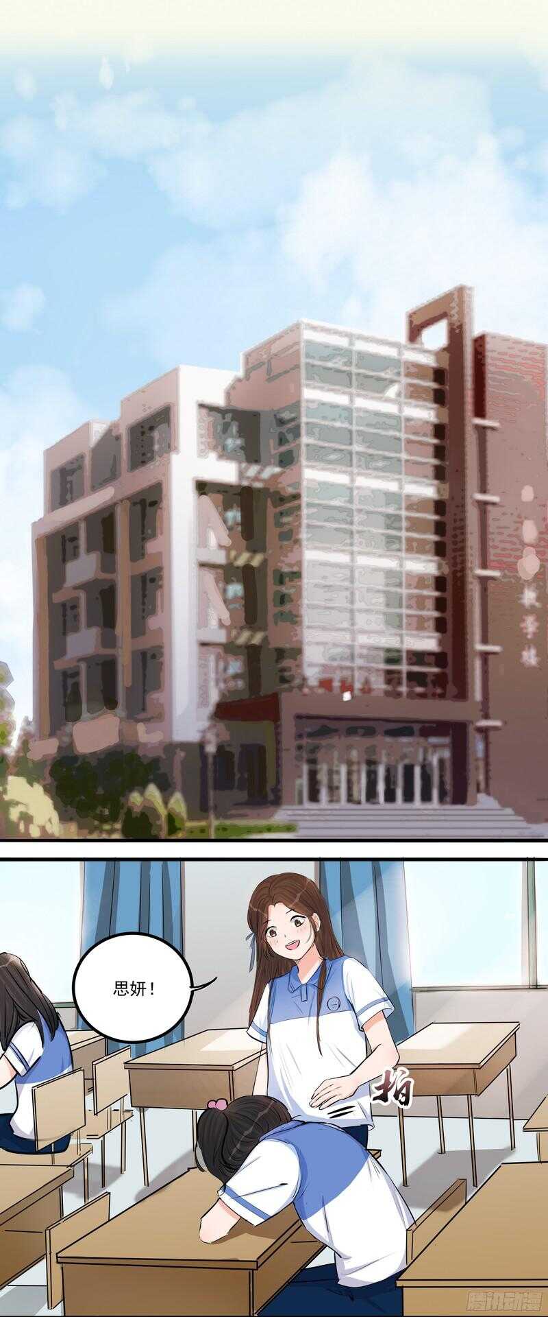 第二十九话：认错14